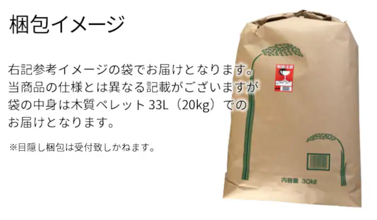 猫砂 木質ペレット 33L (20kg)【代引き不可】5