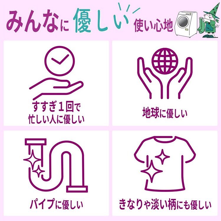 ≪16％OFF≫緑の魔女 ランドリー 柔軟剤入り洗剤 2kg1