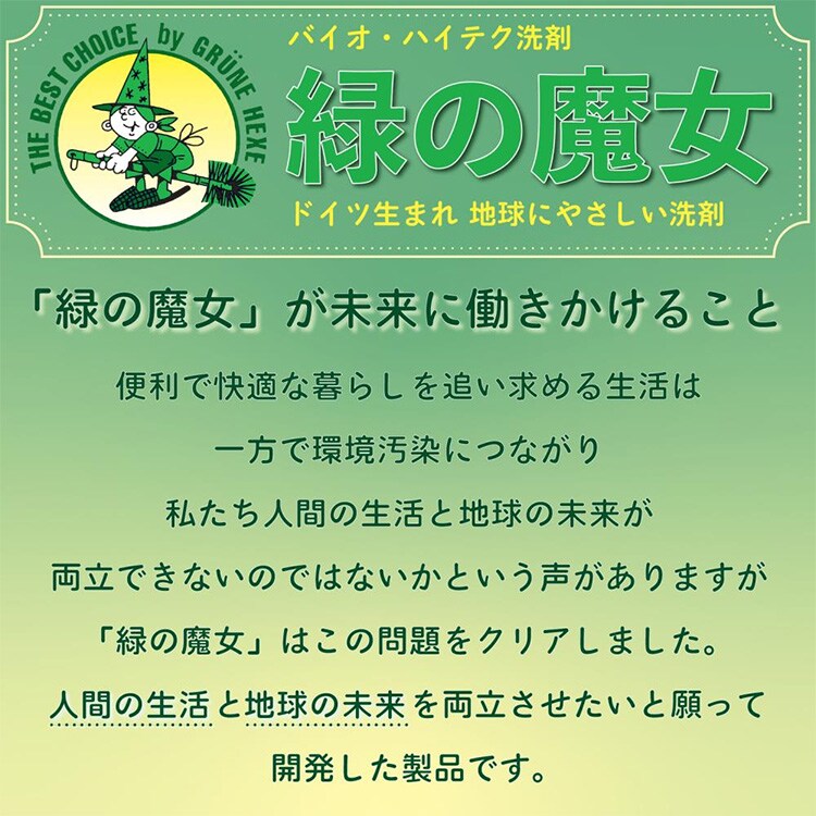 ≪16％OFF≫緑の魔女 ランドリー 柔軟剤入り洗剤 2kg4