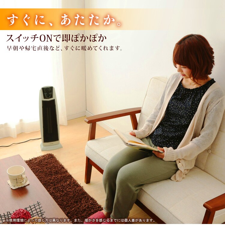 スイッチONですぐにぽかぽか