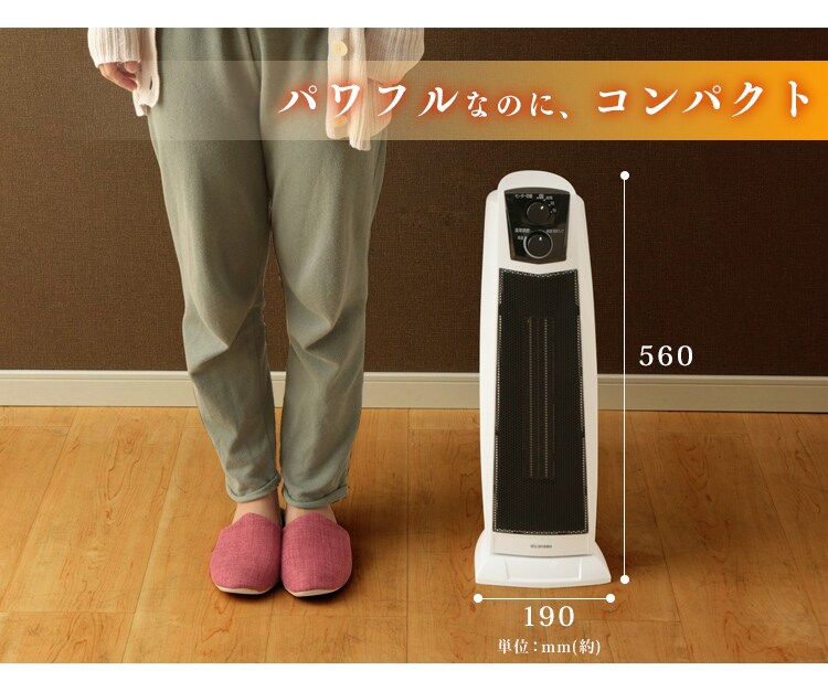 パワフルなのにコンパクト