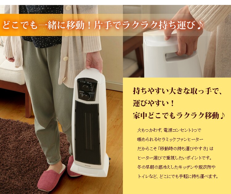 持ち運びラクラク