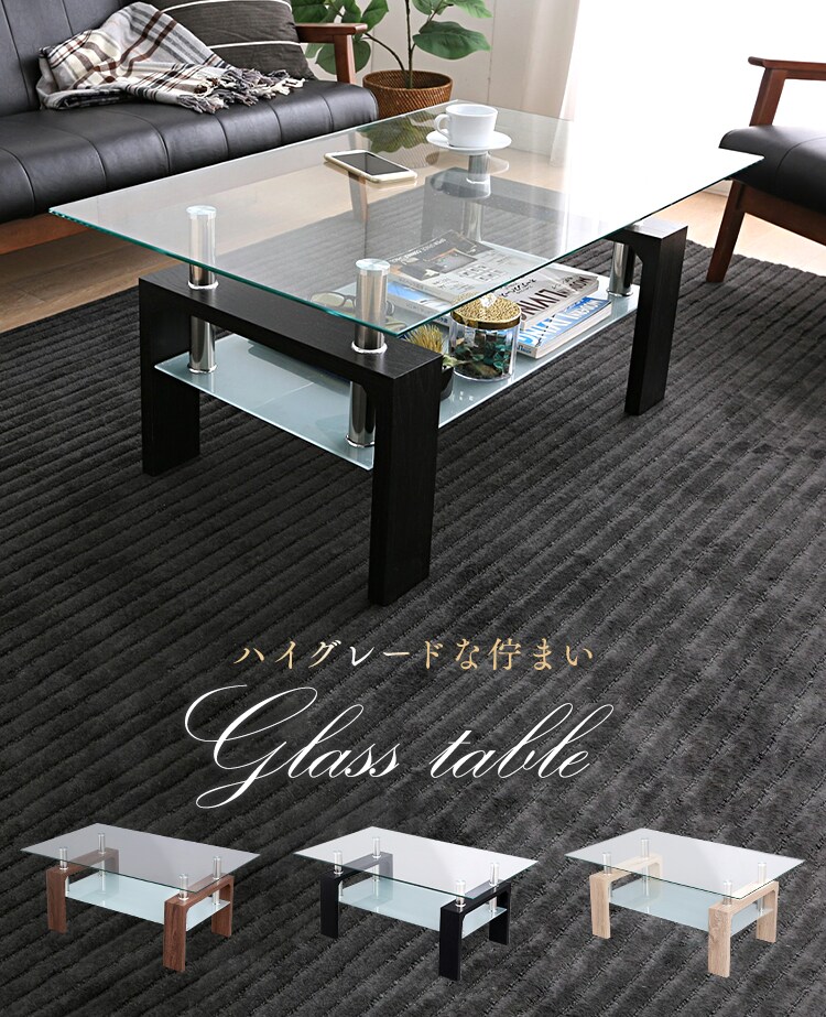 ガラステーブル 収納棚付き 全3色0
