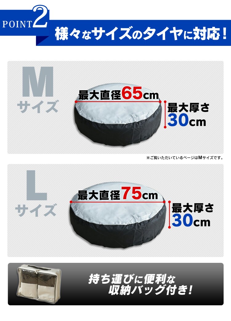 様々なサイズのタイヤに対応