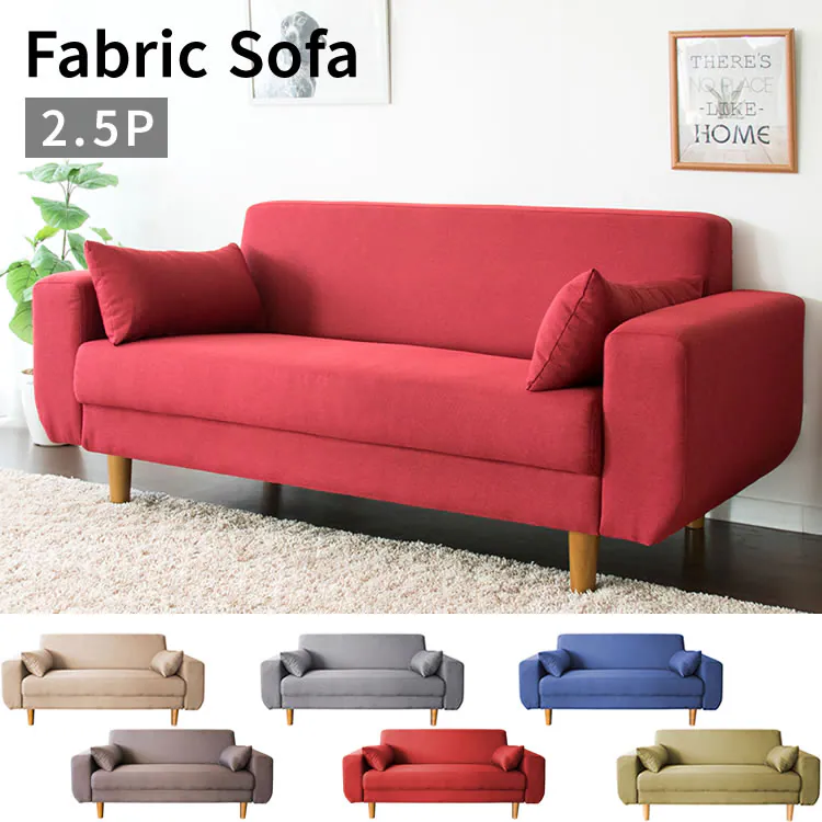 ファブリック2.5Pソファ