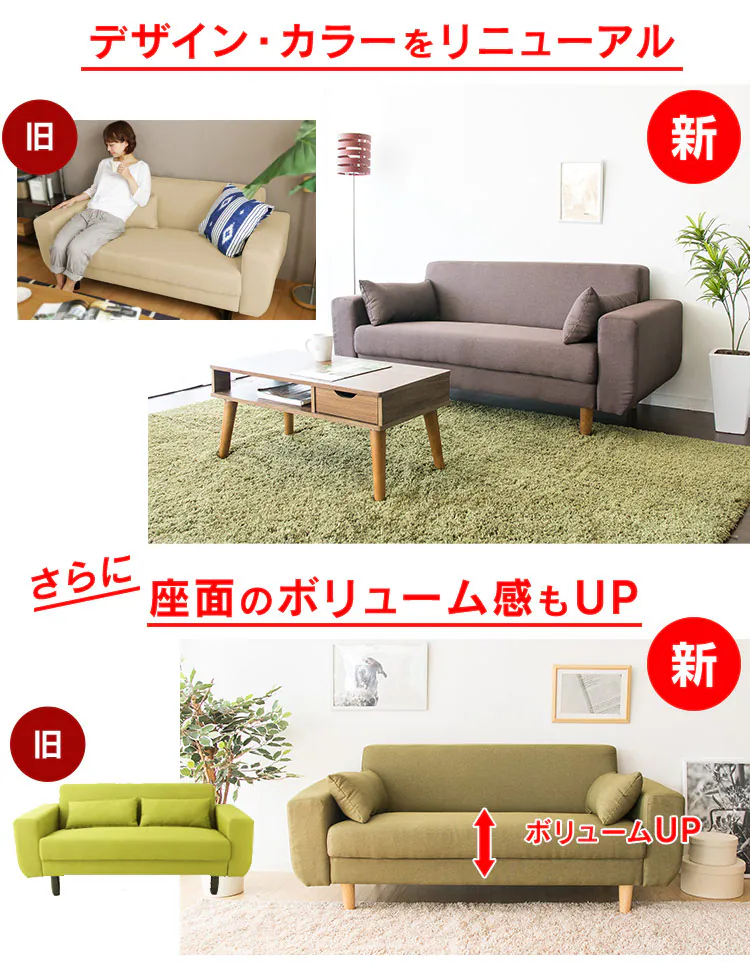 リニューアルしました