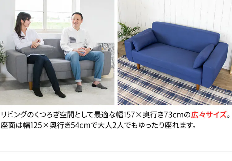 二人掛けソファ