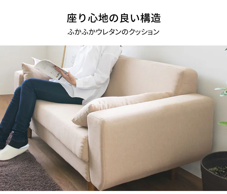 2人ソファー