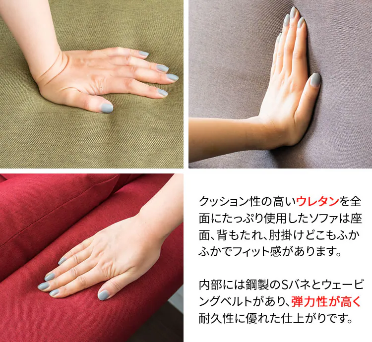 リビングソファ