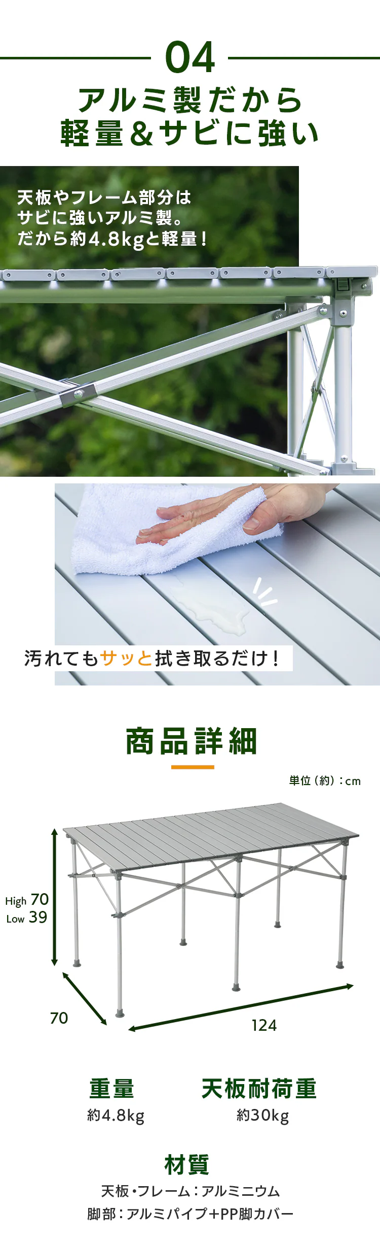 124cm×70cm アルミロールテーブル キャンプ テーブル3