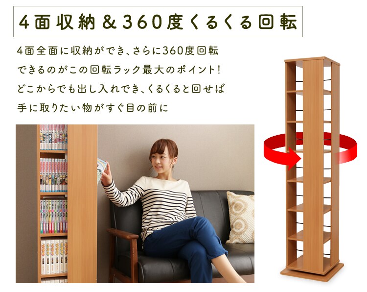 回転コミックラック CR-1500 ウォルナット 3