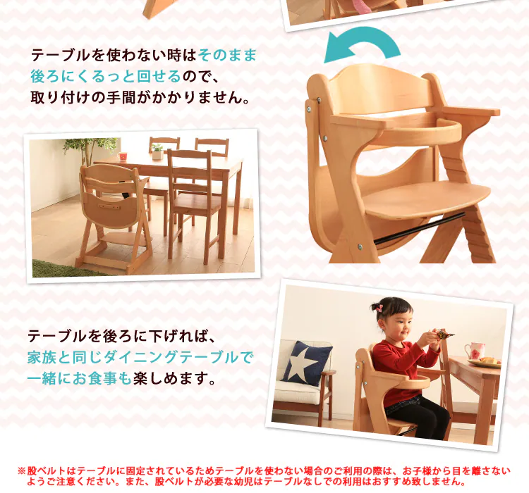 【アウトレット】テーブル付き 木製ベビー用 ハイチェア 全3色【プラザセレクト】2