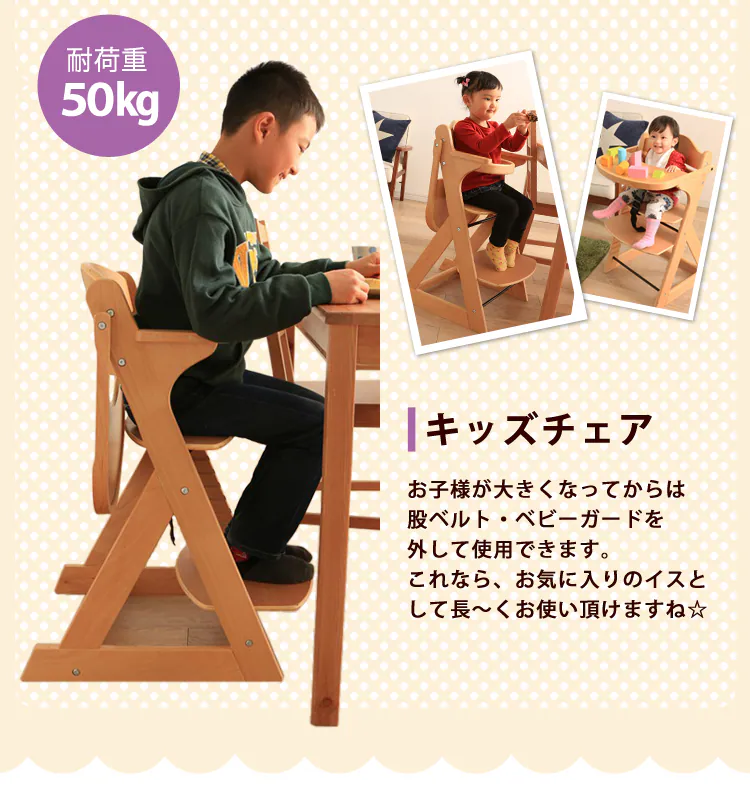 テーブル付き 木製ベビー用 ハイチェア ナチュラル 【代引き不可】【前払い不可】6