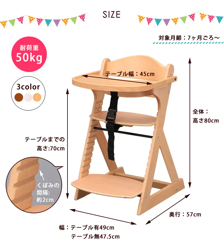 テーブル付き 木製ベビー用 ハイチェア ナチュラル 【代引き不可】【前払い不可】8