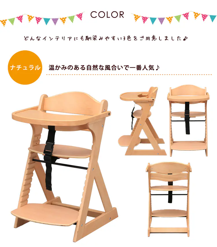 テーブル付き 木製ベビー用 ハイチェア ナチュラル 【代引き不可】【前払い不可】9