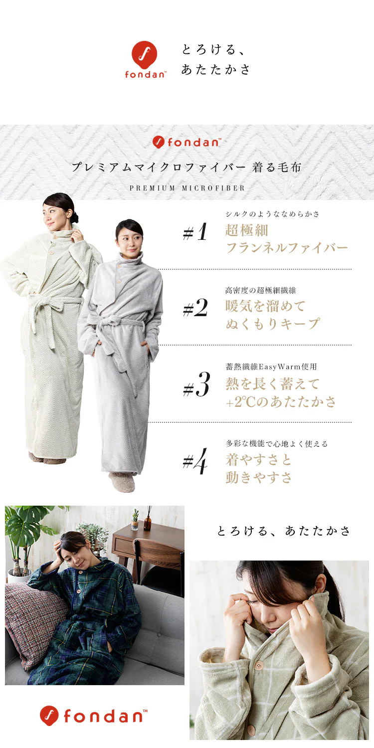 fondan 着る毛布 115cm丈 フランネルマイクロファイバー 洗濯可 グリーン×ネイビー 2