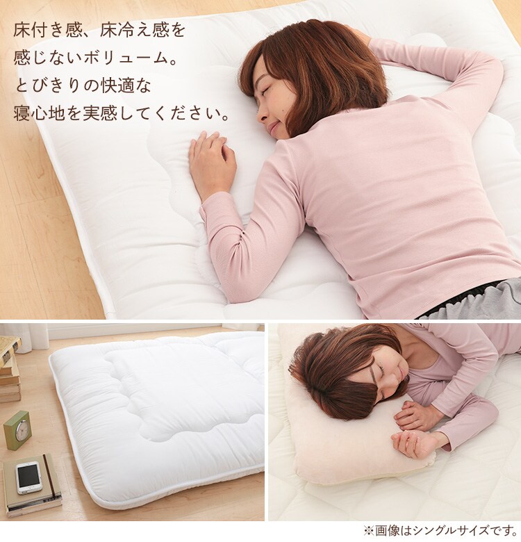 ボリューム3層敷き布団 ダブル オフホワイト 【プラザセレクト】 2