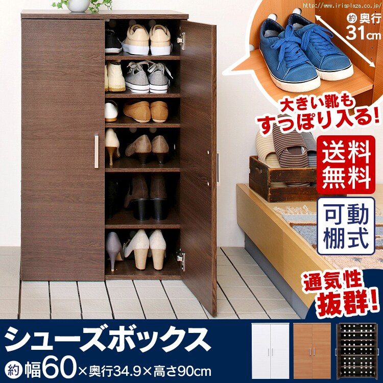 シューズラック W60 SR-6035 ブラウン0