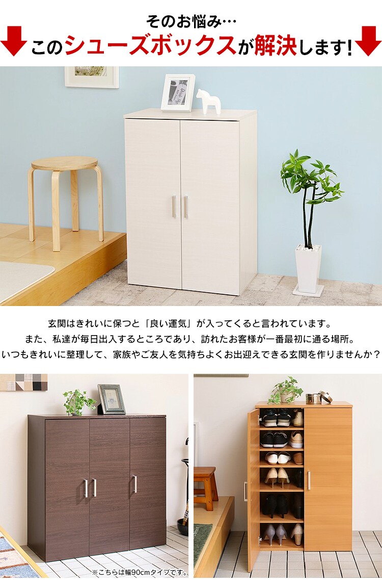 シューズラック W60 SR-6035 ブラウン2