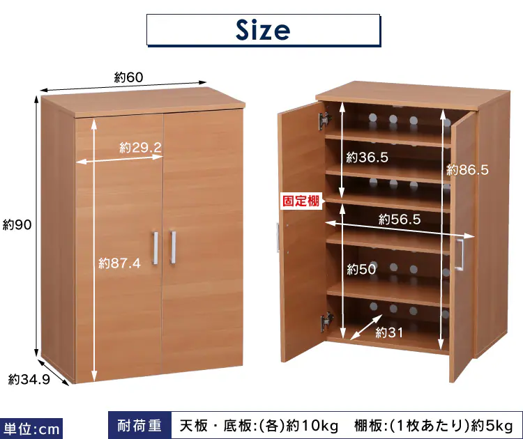 シューズラック W60 SR-6035 ブラウン9