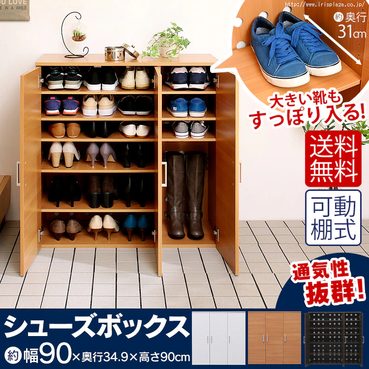 シューズラック W90 SR-9035 ブラウン0