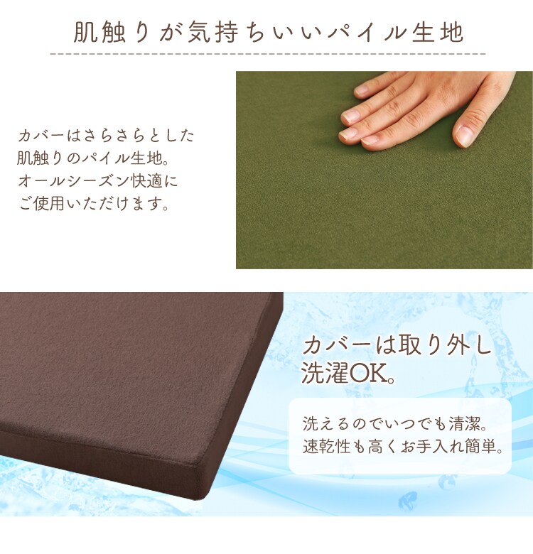 肌触りの気持ちいいパイル生地