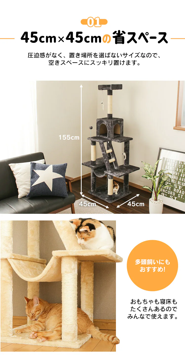 キャットタワー 据え置き ベージュ ZJS-16673 【前払い不可】【代引き不可】【同梱不可】4