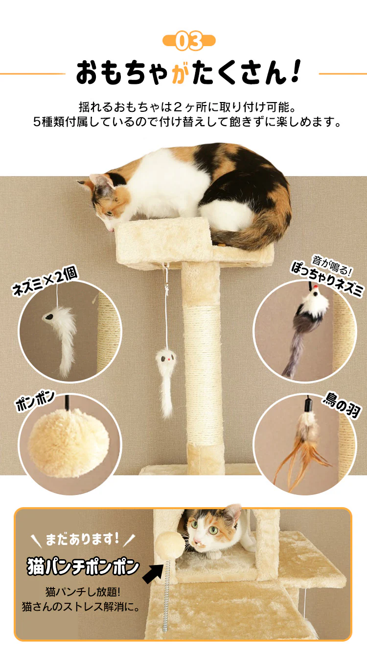 キャットタワー 据え置き ベージュ ZJS-16673 【前払い不可】【代引き不可】【同梱不可】6