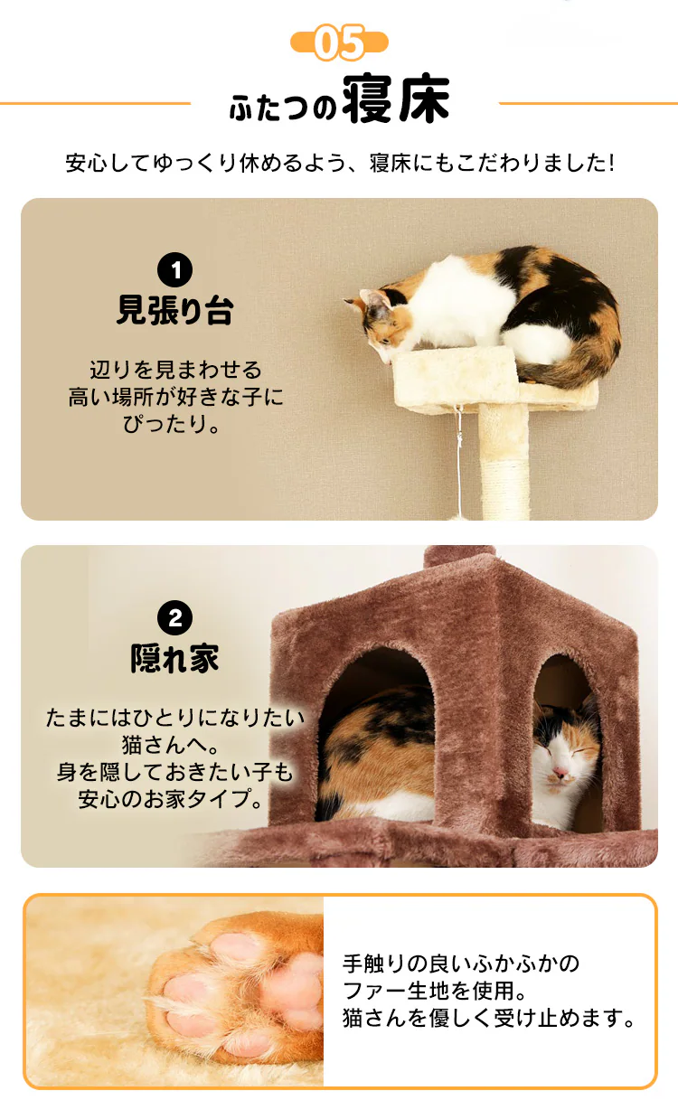 キャットタワー 据え置き ベージュ ZJS-16673 【前払い不可】【代引き不可】【同梱不可】8