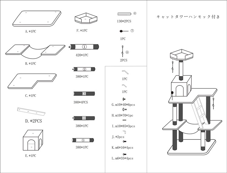値下げしました！キャットタワー 取付説明書付き ⭐︎月末処分⭐︎キャットタワー 取説、レンチ付き アイリスオーヤマ