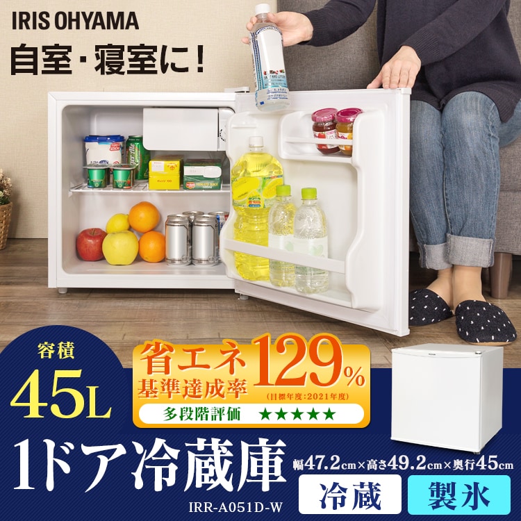 ① 45L IRR-A051D-W
