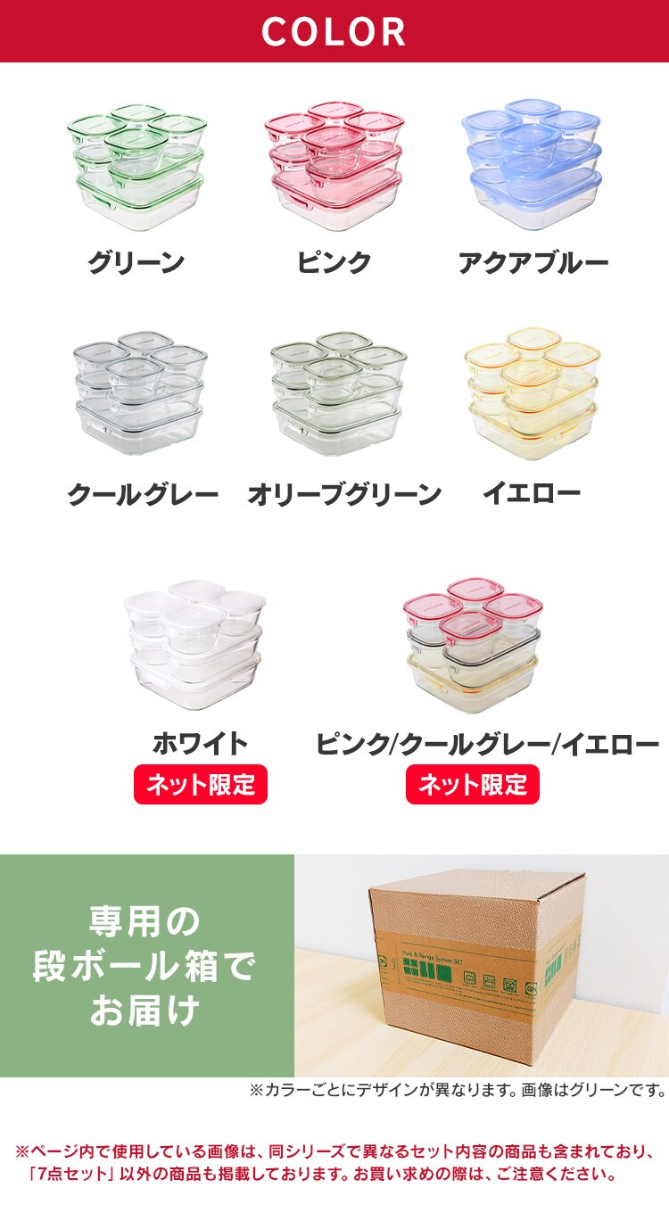 iwaki イワキ 保存容器7点セット グリーン 【プラザセレクト】6