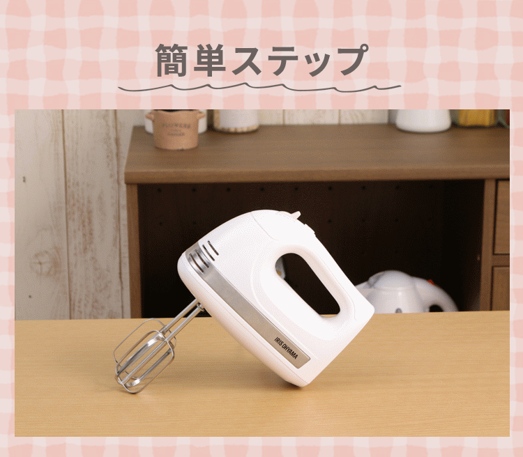 ミキサー ハンドミキサー コンパクト PMK-H01-W ホワイト4