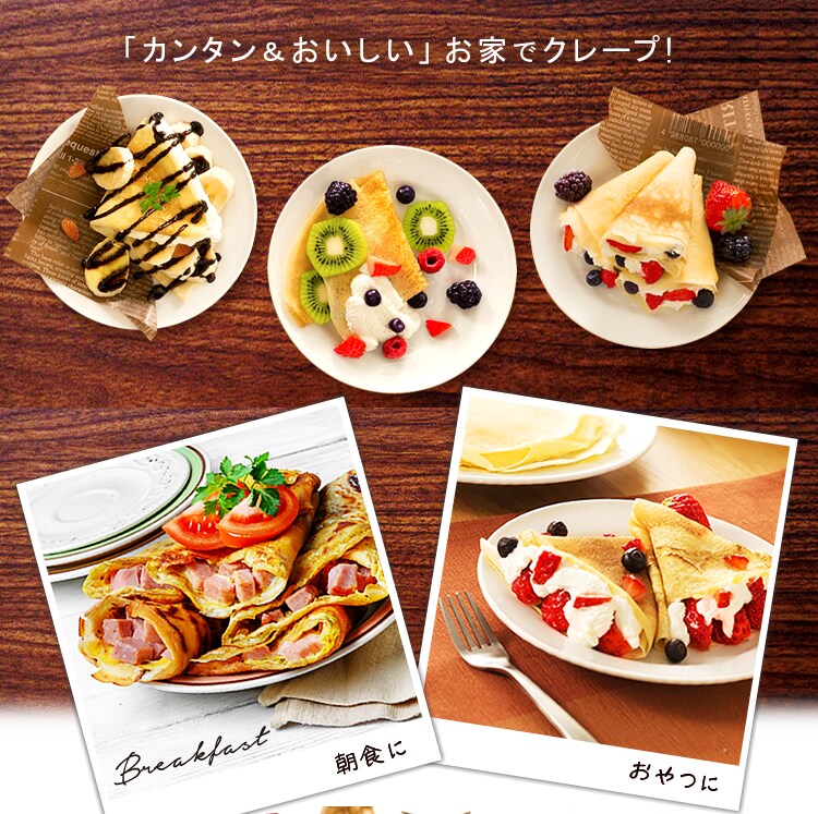 クレープメーカー トレー付き 20cm PCM-800-W ホワイト1