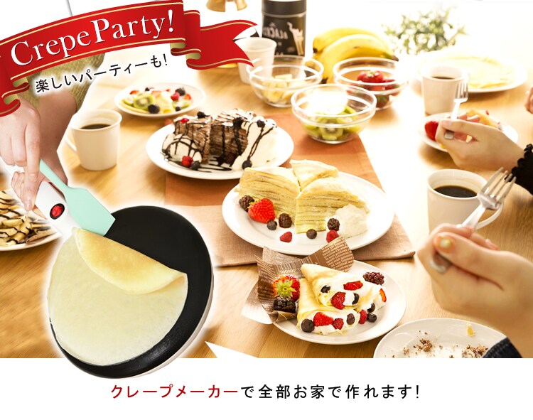 クレープメーカー トレー付き 20cm PCM-800-W ホワイト2