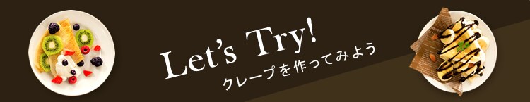クレープメーカー トレー付き 20cm PCM-800-W ホワイト4