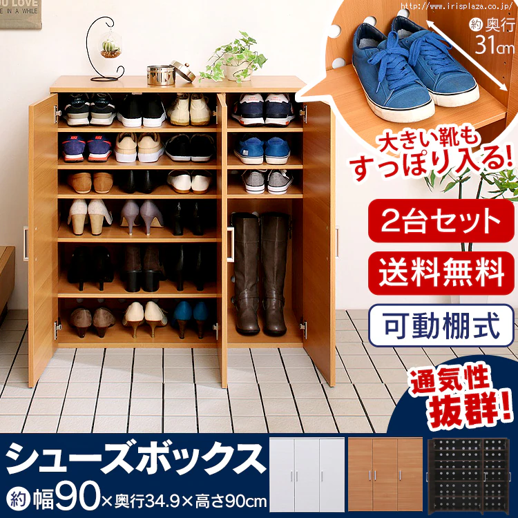 シューズラック W90 2個セット SR-9035 ホワイト 0