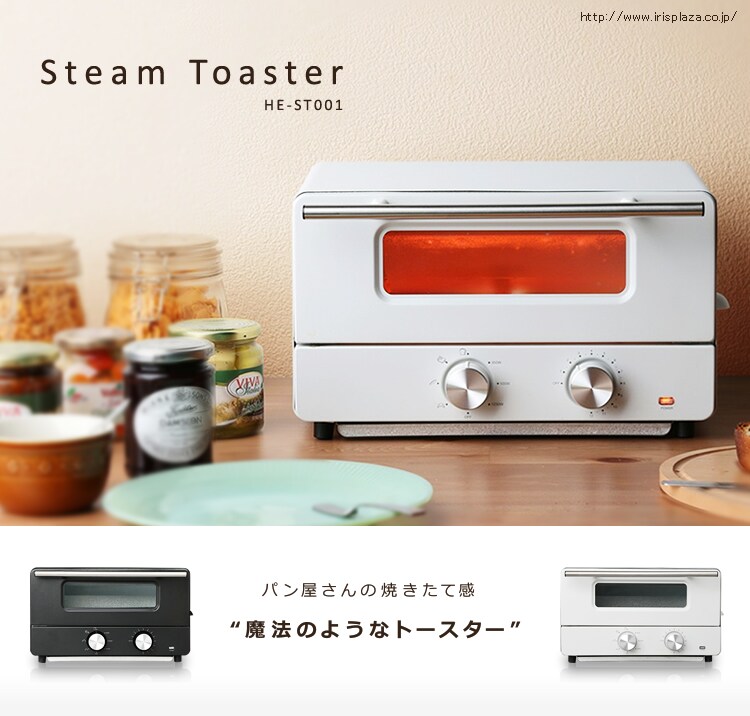 スチームトースター IO-ST001 ホワイト0