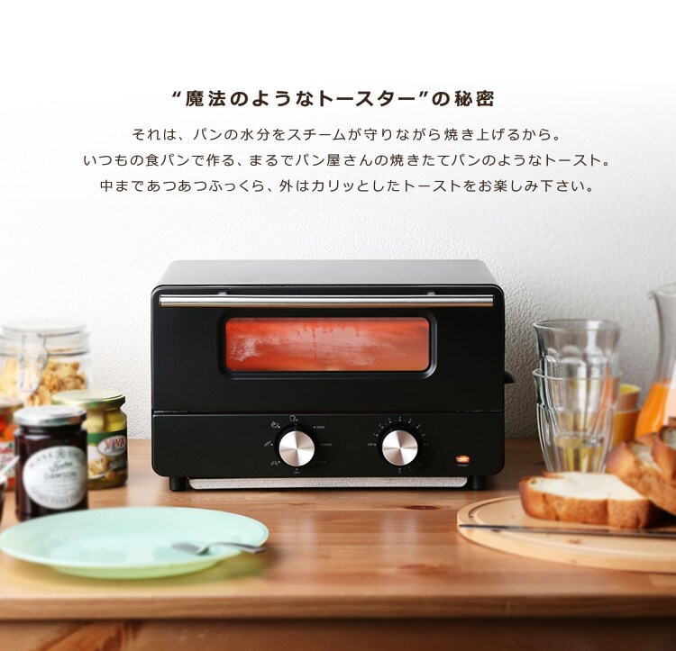 スチームトースター IO-ST001 ホワイト3