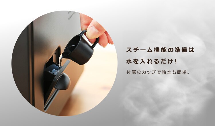 スチームトースター IO-ST001 ホワイト4