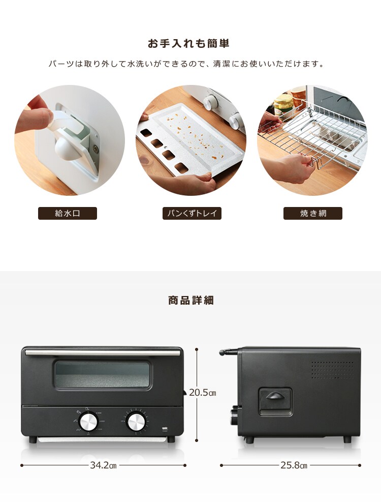 スチームトースター IO-ST001 ホワイト14