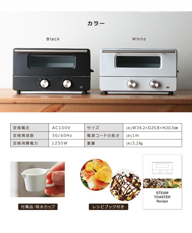 スチームトースター IO-ST001 ホワイト15