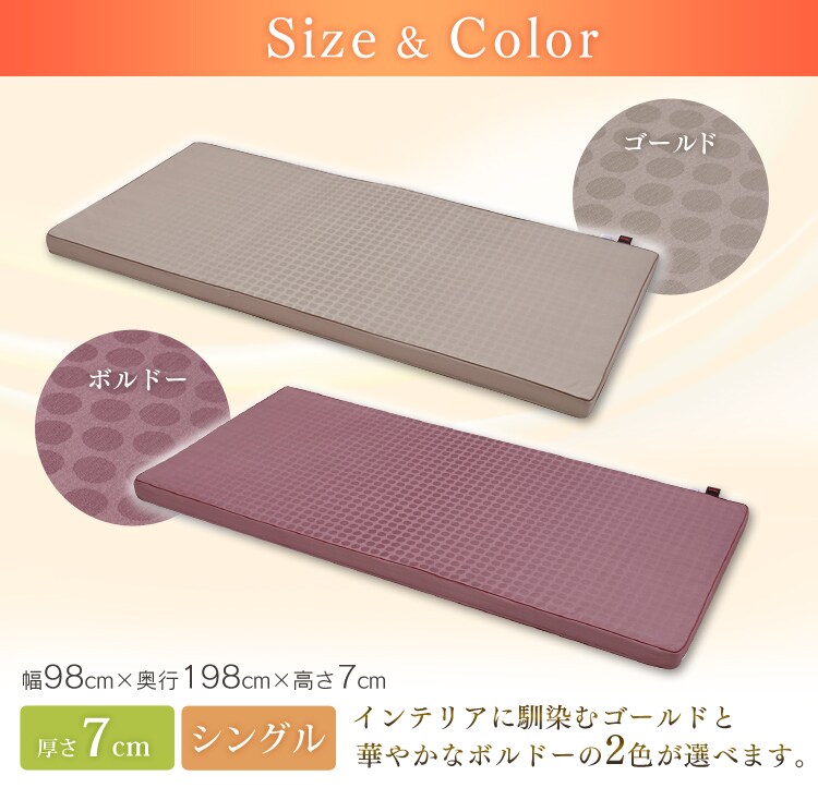 Tcomfortマットレス 厚さ7cm T-MAT-7S/BO ボルドー 帝人株式会社9