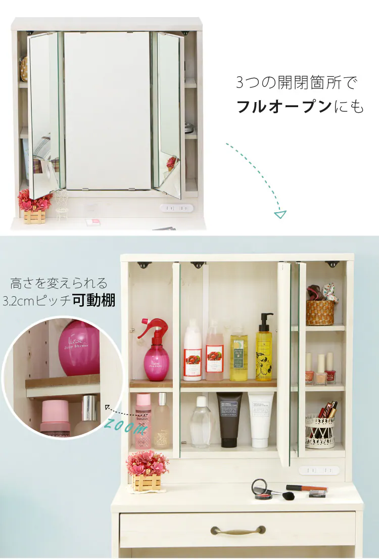 ドレッサー 収納 三面鏡 テーブル ピュアホワイト 4