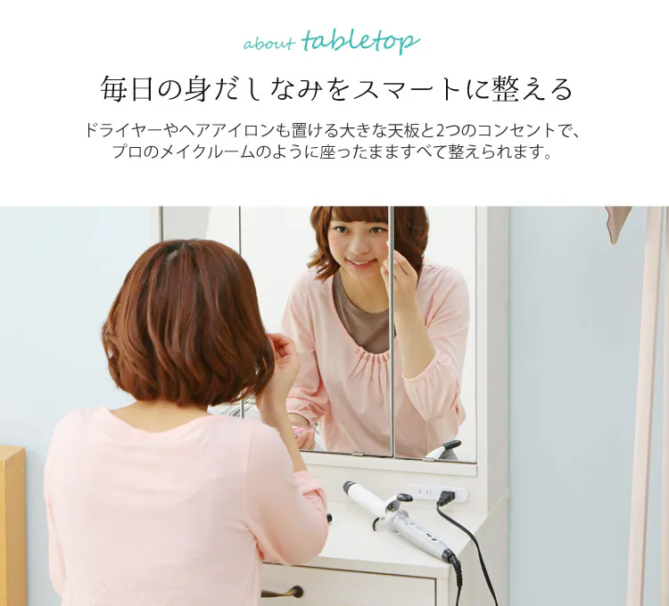 ドレッサー 収納 三面鏡 テーブル ピュアホワイト 7