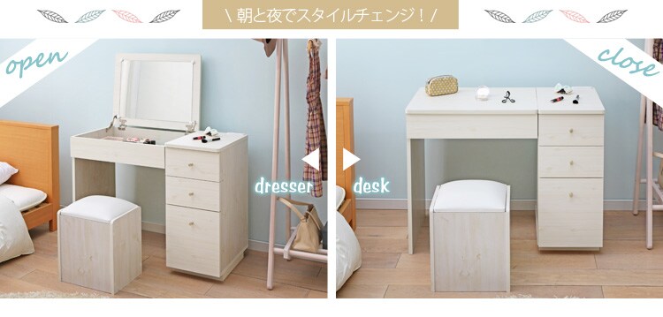 ドレッサーデスク(コンセント付き) WH 97437 ホワイト2