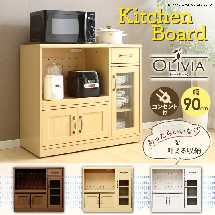 不二貿易 キッチンカウンター 90幅 97439 【プラザセレクト】0