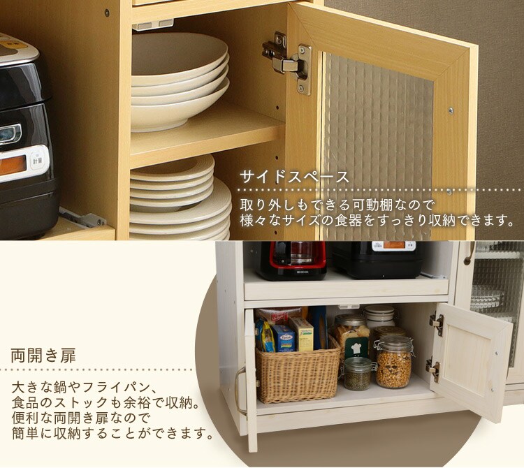 不二貿易 キッチンカウンター 90幅 97439 【プラザセレクト】7