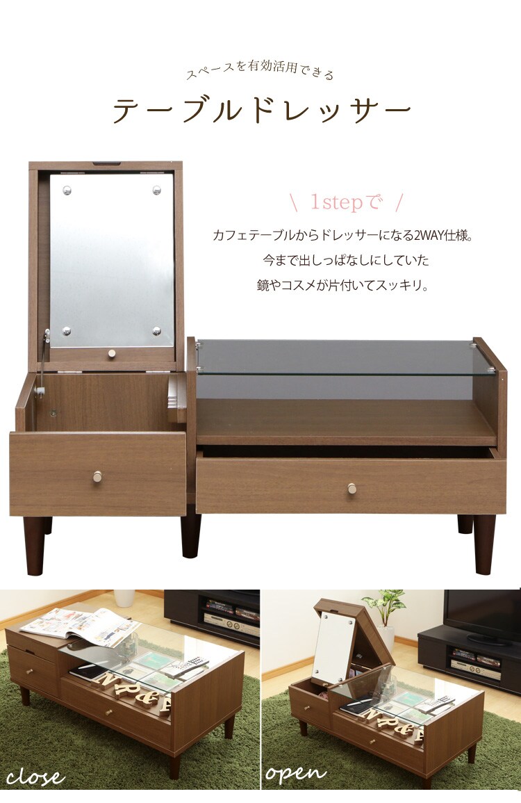 ドレッサーテーブル(一面鏡)全2色【プラザセレクト】1