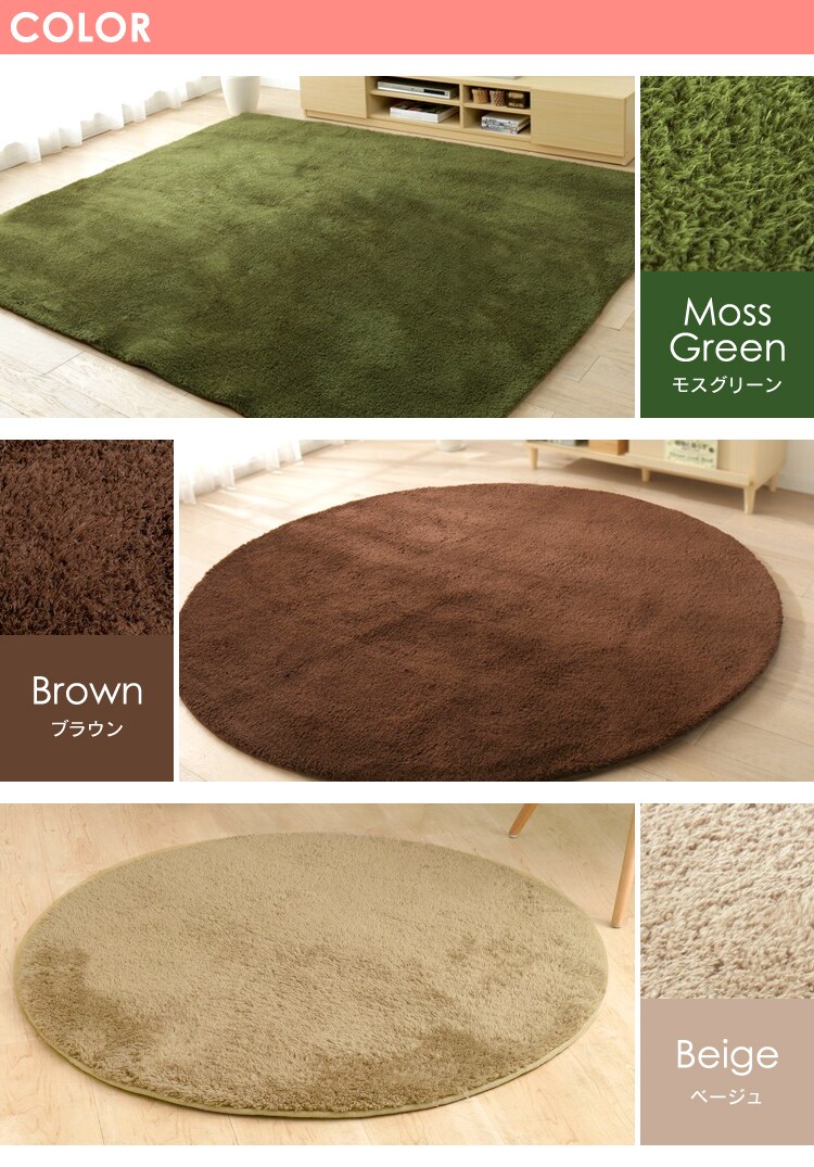 防ダニ加工　洗える マイクロファイバー シャギーラグ　円形 200×200 57076808 アイボリー10